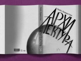 Free Book Dust Jacket Mockup (PSD)